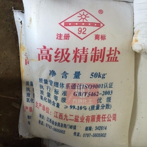 氯化鈉，NaCl，工業(yè)鹽