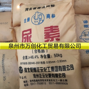 尿素，CO(NH2)2