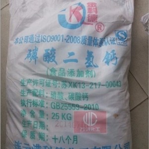 磷酸二氫鈣，Ca(H2PO4)2
